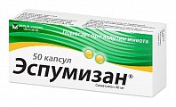 Купить эспумизан, капсулы 40мг, 50 шт в Павлове