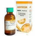 Купить амброксол, сироп для приема внутрь 15 мг/5мл, флакон 100 мл + мерный стаканчик в Павлове