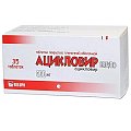 Купить ацикловир-белупо, таблетки покрытые пленочной оболочкой 400мг, 35 шт в Павлове