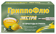 Купить гриппофлю экстра, порошок для приготовления раствора для приема внутрь, лимонный, пакетики 13г, 5шт в Павлове