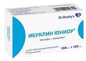 Купить ибуклин юниор, таблетки диспергируемые, для детей 100мг+125мг, 20 шт в Павлове