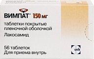 Купить вимпат, таблетки, покрытые пленочной оболочкой 150мг, 56 шт в Павлове