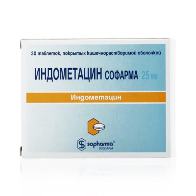 Купить индометацин-софарма, таблетки кишечнорастворимые, покрытые пленочной оболочкой 25мг, 30шт в Павлове