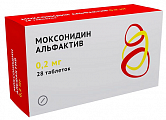Купить моксонидин альфактив, таблетки покрытые пленочной оболочкой 0.2мг 28шт в Павлове