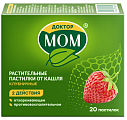 Купить доктор мом, пастилки клубничные, 20 шт в Павлове