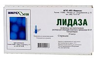 Купить лидаза, лиофилизат для приготовления раствора для инъекций и местного применения 64уе (1280ме), флаконы 10 шт в Павлове
