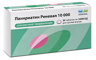 Купить панкреатин реневал 10000, таблетки кишечнорастворимые, покрытые пленочной оболочкой 10000ед, 30 шт в Павлове