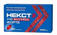 Купить некст уно экспресс форте, капсулы 400 мг, 20 шт  в Павлове
