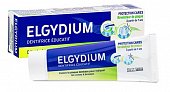 Купить elgydium (эльгидиум) зубная паста с индикацией зубного налета, 50мл в Павлове