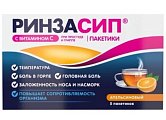 Купить ринзасип с витамином с, порошок для приготовления раствора для приема внутрь, со вкусом апельсина, пакетики 5г, 5 шт в Павлове