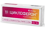 Купить циклоферон, таблетки, покрытые кишечнорастворимой оболочкой 150мг, 10 шт в Павлове