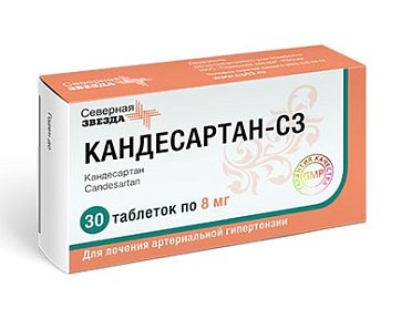 Кандесартан-СЗ, таблетки 8мг, 30 шт