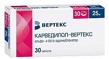 Купить карведилол-вертекс, таблетки 25мг, 30 шт в Павлове