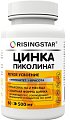 Купить risingstar (райзингстар) цинка пиколинат, капсулы 500мг 60 шт. бад в Павлове