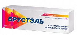 Купить брустэль, гель для наружного применения 5%, 50г в Павлове