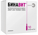 Купить бинавит, раствор для внутримышечного введения, ампулы 2мл, 10 шт в Павлове