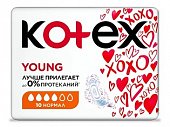 Купить kotex young (котекс) прокладки сетчатые нормал 10шт в Павлове