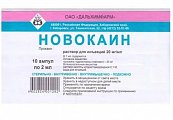 Купить новокаин, раствор для инъекций 2%, ампула 2мл 10шт в Павлове
