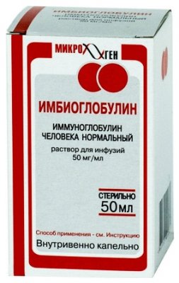 Купить имбиоглобулин, р-р д/инф 50мг/мл бут 50мл (микроген ао "нпо", россия) в Павлове