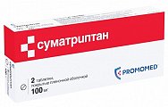 Купить суматриптан, таблетки, покрытые пленочной оболочкой 100мг, 2шт в Павлове