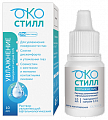 Купить окостилл увлажнение раствор увлажняющий офтальмологический 10 мл в Павлове