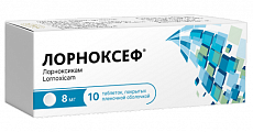 Купить лорноксеф, таблетки, покрытые пленочной оболочкой 8мг 10шт в Павлове
