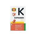 Купить куркумин премиум будь здоров! таблетки 130 мг, 30 шт бад в Павлове