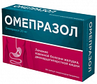 Купить омепразол, капсулы кишечнорастворимые 20мг 84шт в Павлове