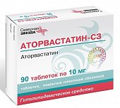 Купить аторвастатин-сз, таблетки, покрытые пленочной оболочкой 10мг, 90 шт в Павлове