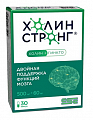 Купить холин стронг, капсулы массой 588 мг, 30 шт бад в Павлове