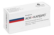 Купить аск-кардио, таблетки кишечнорастворимые, покрытые пленочной оболочкой 100мг, 30 шт в Павлове