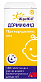 Купить дормикинд, таблетки для рассасывания гомеопатические для детей, 150шт в Павлове
