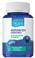 Купить доктор море коллаген комплекс для суставов и связок, капсулы массой 450мг, 120 шт бад в Павлове