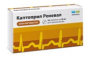 Купить каптоприл-реневал, таблетки 50мг, 20 шт в Павлове