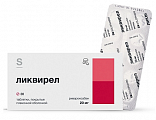 Купить ликвирел, таблетки покрытые пленочной оболочкой 20 мг, 30 шт  в Павлове