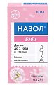 Купить назол беби, капли назальные 0,125мг, флакон 10мл в Павлове