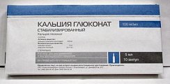 Купить кальция глюконат стабилизированный, раствор для внутривенного и внутримышечного введения 100мг/мл, ампулы 5мл, 10шт в Павлове