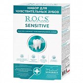 Купить рокс (rocs) набор для чувствительных зубов: зубная паста восстановление и отбеливание 64г+гель для укрепления зубов 25г в Павлове