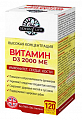 Купить sense of life (сенс оф лайф) витамин д3 2000ме, софтгель-капсулы 120шт бад в Павлове