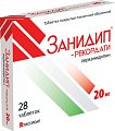 Купить занидип-рекордати, таблетки, покрытые пленочной оболочкой 20мг, 28 шт в Павлове