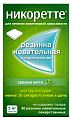Купить никоретте, резинка жевательная лекарственная, свежая мята 2 мг, 30шт в Павлове