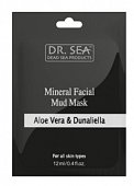 Купить dr.sea (доктор сиа) маска для лица минеральная грязь алоэ и дуналиелла 12мл в Павлове