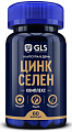 Купить gls (глс) цинк+селен, капсулы 60шт бад в Павлове