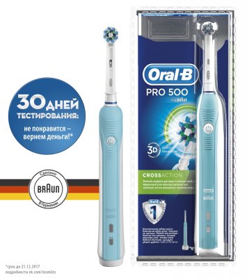 Купить oral-b (орал-би) электрическая зубная щетка professionsl care 500/d16513u(3757) в Павлове