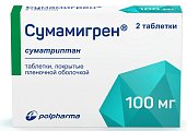 Купить сумамигрен, таблетки покрытые пленочной оболочкой 100мг, 2шт в Павлове