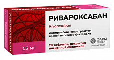 Купить ривароксабан, таблетки покрытые пленочной оболочкой 15 мг, 28 шт в Павлове