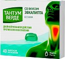 Купить тантум верде, таблетки для рассасывания со вкусом эвкалипта 3мг, 40 шт в Павлове