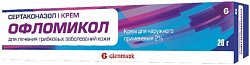 Купить офломикол, крем для наружного применения 2%, 20г в Павлове
