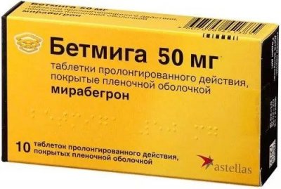 Купить бетмига, таблетки пролонгированного действия, покрытые пленочной оболочкой 50мг, 10 шт в Павлове