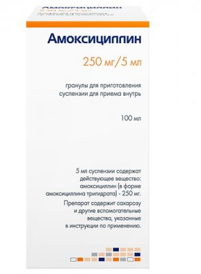Купить амоксициллин, гранулы для приготовления суспензии для приема внутрь 250мг/5 мл, 100мл в Павлове